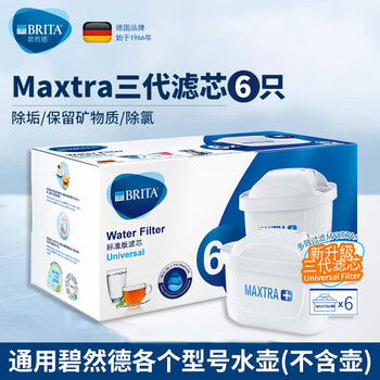 碧然德 滤水壶滤芯 家用净水壶 Maxtra+6枚装 多效过滤 有效减少水垢 天然安全材质