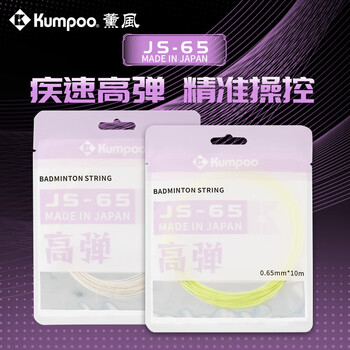 薰风（KUMPOO）新款羽毛球线熏风高弹耐高磅多色可选尼龙耐磨羽线 JS-65粉色