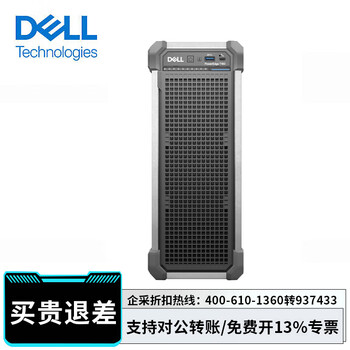 戴尔（DELL）T160小型塔式服务器 至强E-2468 2.6G 8核 /2*16GB DDR5 UDIMM /2*2T SATA企业级 