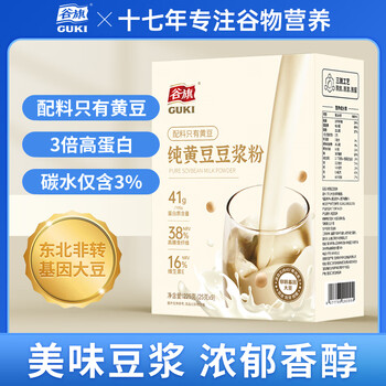 谷旗 纯黄豆豆浆粉225g（9条装）纯豆浆粉原味黄豆黑豆豆浆粉孕妇早餐