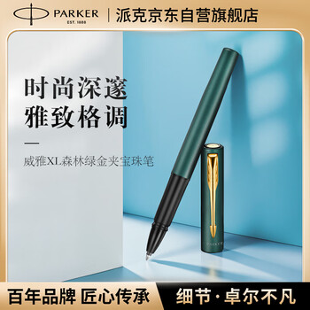 派克（PARKER）签字笔 商务办公专用送礼经典书写练字 威雅XL森林绿金夹宝珠笔