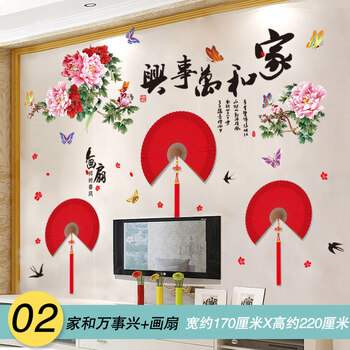 3d立体墙贴画壁纸客厅背景墙面装饰品墙画贴纸墙纸自粘家和万事兴沙发