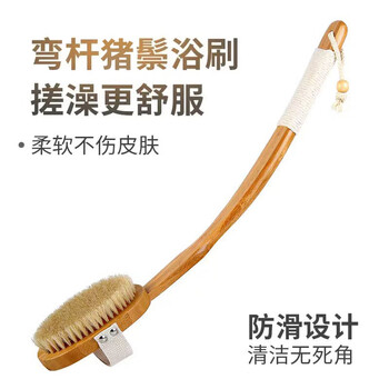 翡悦洗澡刷搓背刷 搓澡神器后背沐浴刷长柄可拆卸刷硬毛软毛猪鬃毛刷