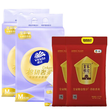 维达（Vinda）【大米+抽纸】皇家粮仓苏软香米2.5kg*2+V2900A抽纸80抽3包*2提