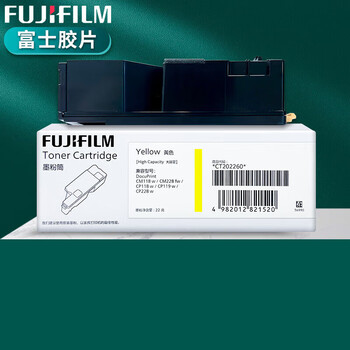 FUJIFILM富士胶片 CP119w/CP228w/CM118w/CM228fw原装墨粉原装粉盒碳粉盒 CT202260 黄色高容（1400页）