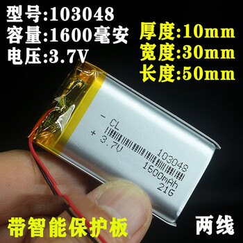 汇鑫茂 行车记录仪MP3蓝牙耳机小音箱内置可充电3.7V聚合物锂电池翠绿色 103048两线（3个）