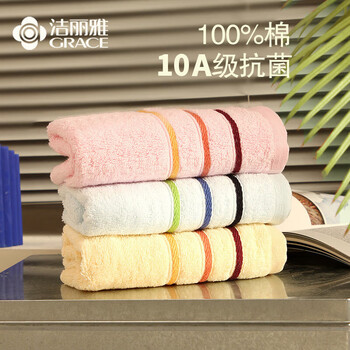 洁丽雅（Grace）新疆棉10A级抗菌毛巾家纺 3条装纯棉强吸水舒适面巾