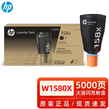 惠普(HP) W1580X(158X)黑色硒鼓墨粉盒 适用TK1020/1020W/2506DW/MFP1005/1005W