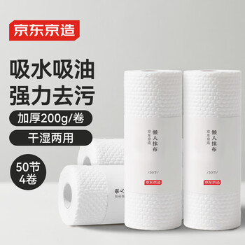 京东京造 懒人抹布 加厚厨房用纸50片*4卷装 厨房吸油纸 一次性抹布