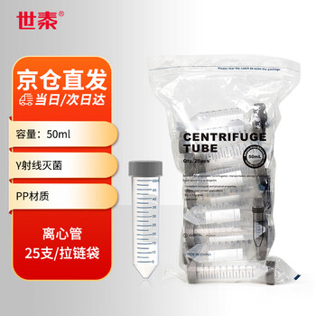 世泰CITOTEST离心管一次性样品微量EP管无菌无酶无热原高速尖圆底螺旋盖 25支/袋