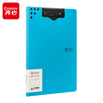 齐心（COMIX）A4折页板夹 RAYA4书写板夹文件夹会议资料夹书写板夹写字板办公书写垫板试卷收纳夹A5382 蓝