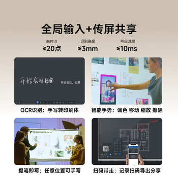 maxhub会议平板一体机触摸屏教学一体机触屏V7新锐Pro65英寸视频会议触控电视投屏4K电子白板 EG65DS