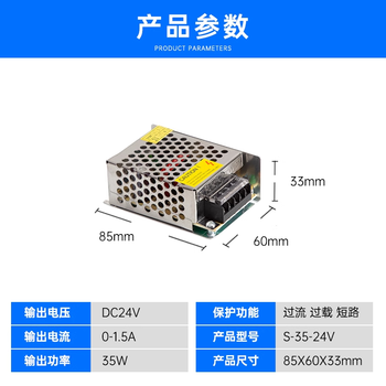 鑫凯辰 直流开关电源LED适配器监控35WDC24V1.5A（5个)