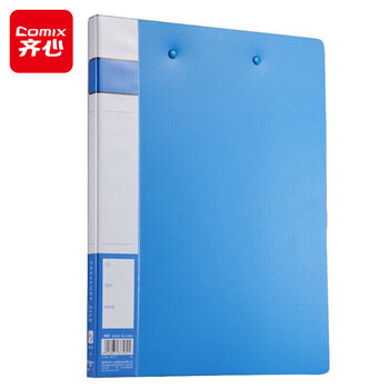 齐心(Comix) A4文件夹/资料夹/双强力夹 蓝色 办公文具A605