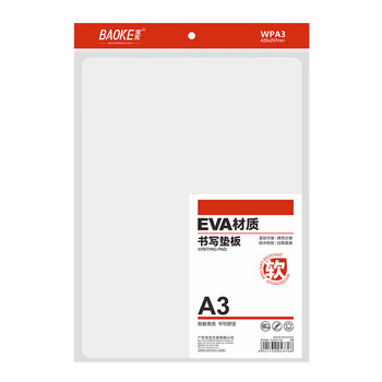 宝克（BAOKE）【热门商品】WPA3 EVA书写垫板 防水防污小学生考试写字画画垫板柔软学习书桌垫考试专用 单个装