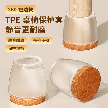 乐兰迪椅子脚套桌椅脚垫降噪隔音垫桌脚保护套加厚耐磨圆形8个装 L1155