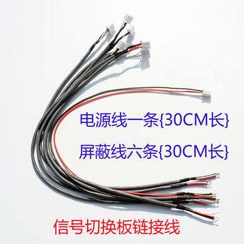 凯元达HIFI前级五通道5档信号继电器切换DIY发烧音频输入选择电子音源板链接线配件