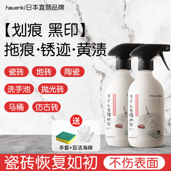 HAUNEK瓷砖金属划痕地板清洁剂清除刮痕修复刮花抛光翻新除痕剂