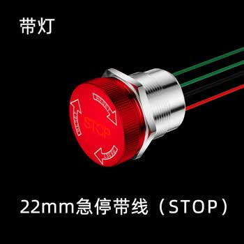 佰达特 金属按钮开关自锁复位启动键打胶带线密封防水尾部22mm红灯急停打胶带线9-24V（2个）