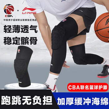 李宁护膝CBA联赛系列防撞防摔加厚盾型专业运动篮球护具单只装M