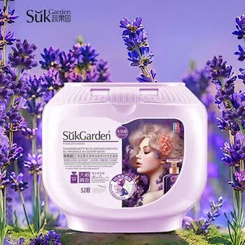 蔬果园大师调香贝蒂蓝薰衣草精油香氛4D洗衣凝珠10g*52颗