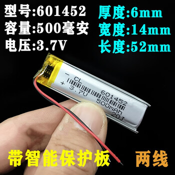 汇鑫茂 3.7v聚合物离子锂电池402030电子秤行车记录仪点读笔荧光绿 601452 500毫安(3个)