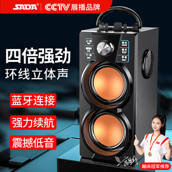 SADA赛达无线蓝牙音箱户外大音量广场舞音响小型家用手提便携式地摊摆摊喇叭收钱码语音播报器 A2