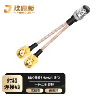 玖鼎新 BNC转SMA一分二连接线 BNC母转两个SMA公一拖二天线延长线三通射频转接线1.5米 JDX-BSKJ12-3