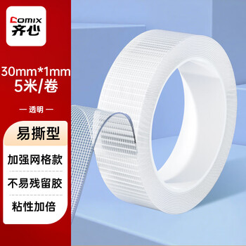 齐心（COMIX）纳米双面胶 30mm*5m 强力高粘双面胶无痕墙面贴 网格双面胶透明防水纳米胶 1卷 WG3051