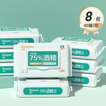 德佑（HWM）75%酒精湿巾加厚杀菌湿纸巾酒精棉片家庭日用装 40抽8包