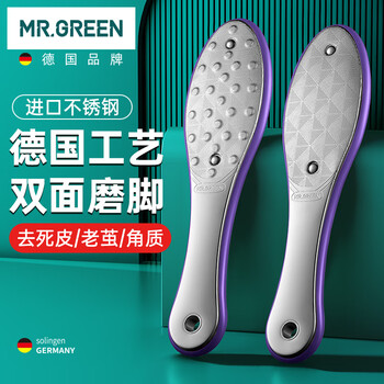 MR.GREEN德国双面搓脚板磨脚石去死皮老茧刮脚底后跟锉进口工具Mr-2205PR