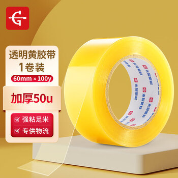 永冠透明胶带封箱封口快递打包宽胶带货物工厂仓库搬家浅黄色60mm*100y（91.4m）*1卷