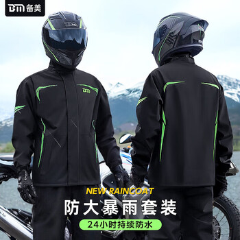 备美摩托车骑行雨衣套装男款成人分体式电动车全身防暴雨外卖骑手专用