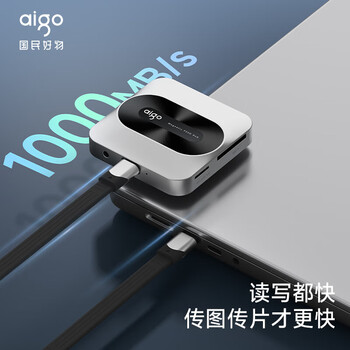 爱国者(aigo)2TB移动固态硬盘(PSSD)H1磁吸扩展坞 读卡器 投屏 USB供电 便携移动硬盘 1000MB/s 手机电脑直连 爱国者(aigo)2TB移动固态硬盘(PSSD)H1磁吸扩展坞 读卡器 投屏 USB供电 便携移动硬盘 1000MB/s 手机电脑直连