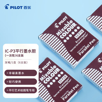 百乐（PILOT）平行笔墨胆墨水囊 钢笔用非碳素小学生可换墨囊平行墨水胆文具 IC-P3-S6-SP 深褐色6支装 