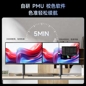 明基(BenQ)PD2706U 27英寸4K HDR400专业设计 双P3色域 Type-C90W可充电 KVM/PBP/PIP高效分屏显示器 明基(BenQ)PD2706U 27英寸4K HDR400专业设计 双P3色域 Type-C90W可充电 KVM/PBP/PIP高效分屏显示器
