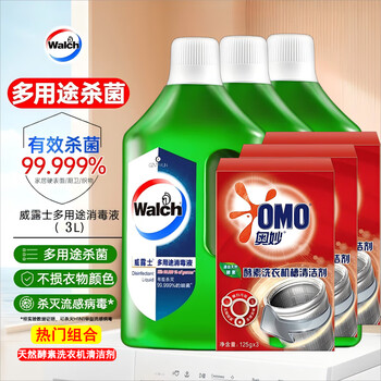 威露士多用途消毒液1.5L*3瓶+酵素洗衣机槽清洁剂(3X125G)*3盒家庭清洁