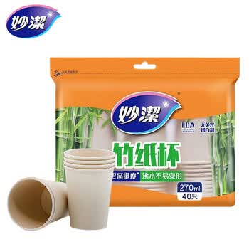 妙洁一次性杯子商务办公加厚竹纸杯270ml 40只装*3包 新老包装随机发