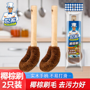 世家天然椰棕洗锅刷子2只 长柄刷锅厨房去污清洁刷锅