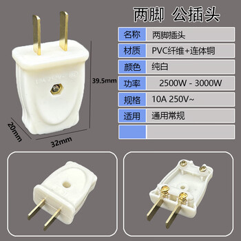 佰达特 带开关床头二孔大功率公母对接插头快速接线家用两脚插头不带线【14个装】大功率单二脚公插