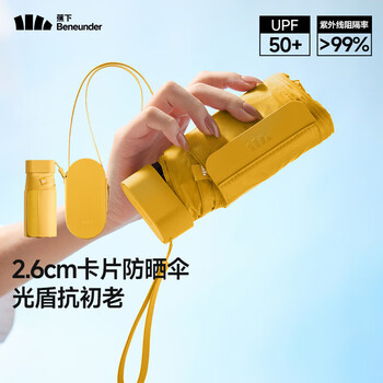 蕉下太阳伞防紫外线晴雨两用户外遮阳伞六折折叠卡片防晒伞 柠檬酒