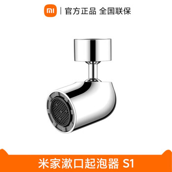 小米漱口起泡器S1 水龙头起泡器家用洗脸盆水龙头嘴水嘴 