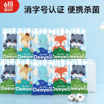 DEEYEO卫生湿巾99.9%杀菌便携湿纸巾随身装 10抽*30包	