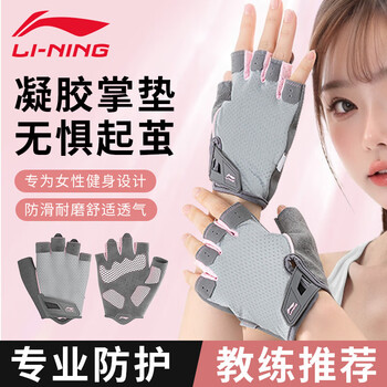 李宁（LI-NING）健身手套女骑行运动引体向上单杠瑜伽普拉提撸铁哑铃防滑防茧锻炼