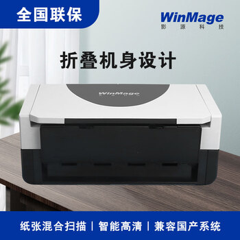 影源 影源 P1240 A4 高速馈纸式 扫描仪 (计价单位:台) 白色 影源 影源 P1240 A4 高速馈纸式 扫描仪 (计价单位:台) 白色
