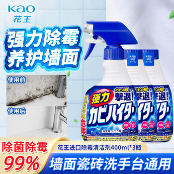 花王（KAO）强力除霉剂400ml*3浴室墙面墙体除霉喷雾啫喱瓷砖卫浴清洁清洗剂