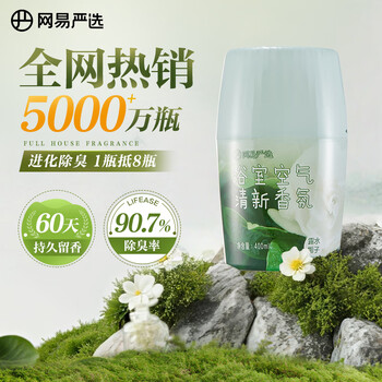 网易严选浴室香氛香薰空气清新剂 室内卫生间厕所除臭 露水栀子