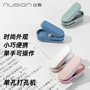 纽赛（NUSIGN）单孔打孔机 便携打孔器 单手操作 档案打洞机 蓝NS0883C 自带储屑功能 数码