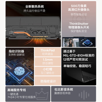 ThinkPad X13 2025款 13.3英寸手提便携商务办公出差笔记本电脑 酷睿Ultra7-255H/32G/1T固态/4G版 ThinkPad X13 2025款 13.3英寸手提便携商务办公出差笔记本电脑 酷睿Ultra7-255H/32G/1T固态/4G版