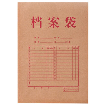 deli得力牛皮纸档案袋文件袋资料袋 A4侧宽4cm 办公用品【20只装】5953